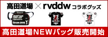�w���c����~rvddw�x�R���{T�V���c�̔��J�n�I