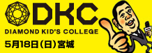 DKC5月18日宮城
