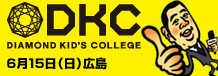 DKC6月15日広島